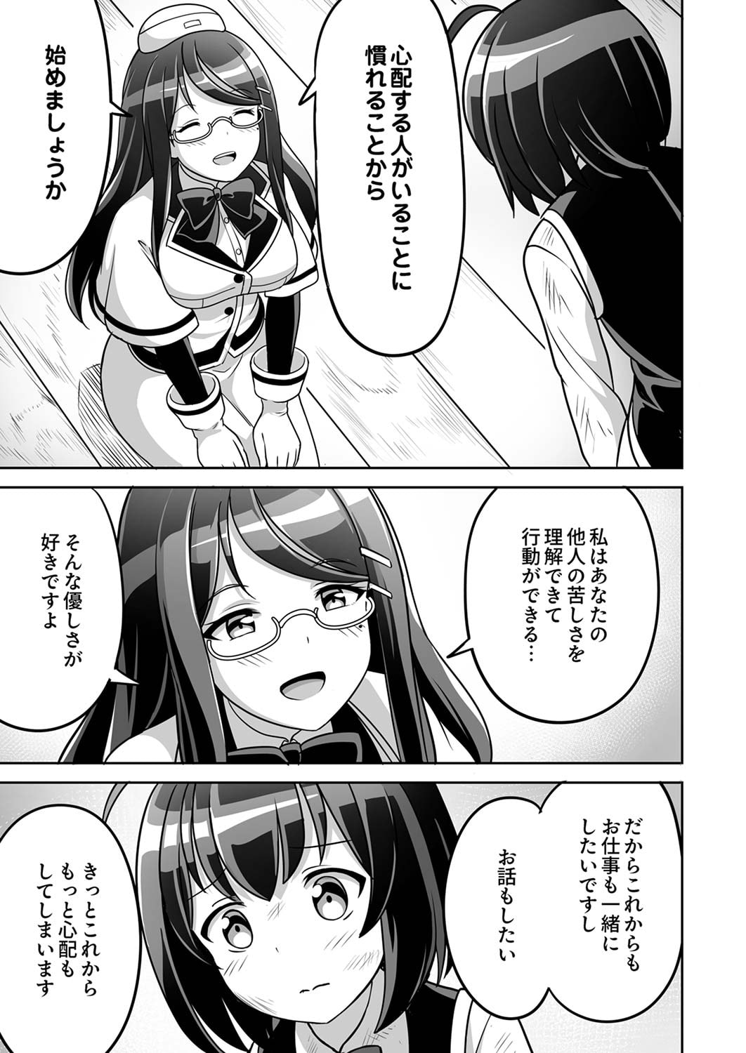 Seisanshoku Level Max kara Hajimaru Honobono Isekai Life - Chapter 1 - Page 37