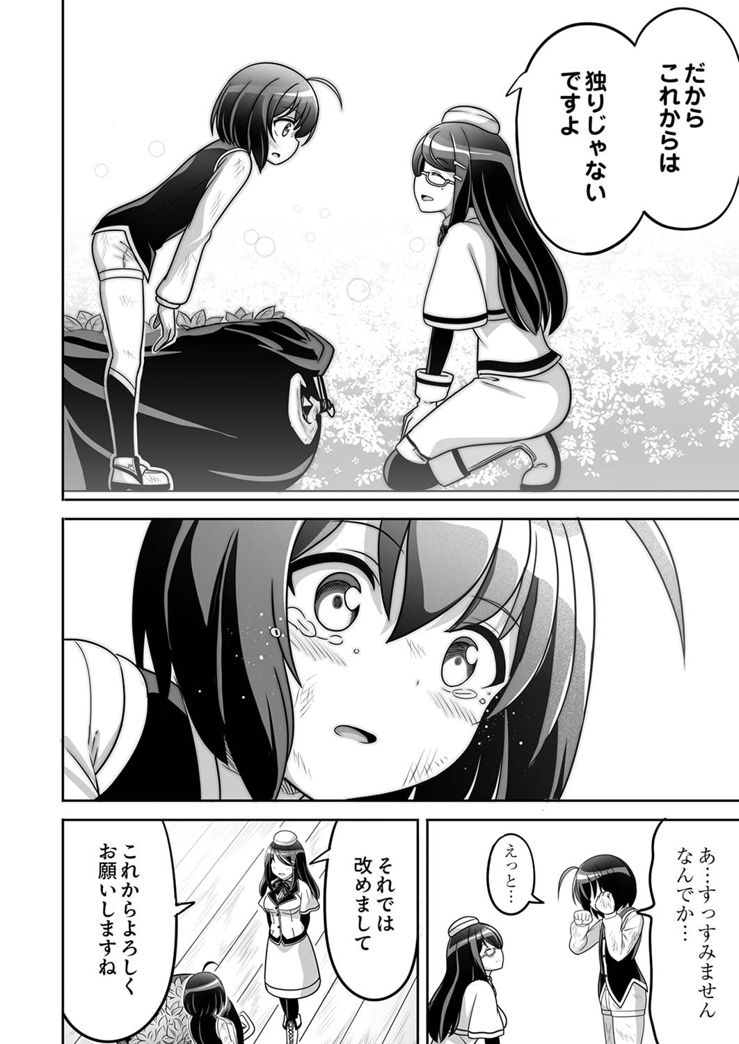 Seisanshoku Level Max kara Hajimaru Honobono Isekai Life - Chapter 1 - Page 38
