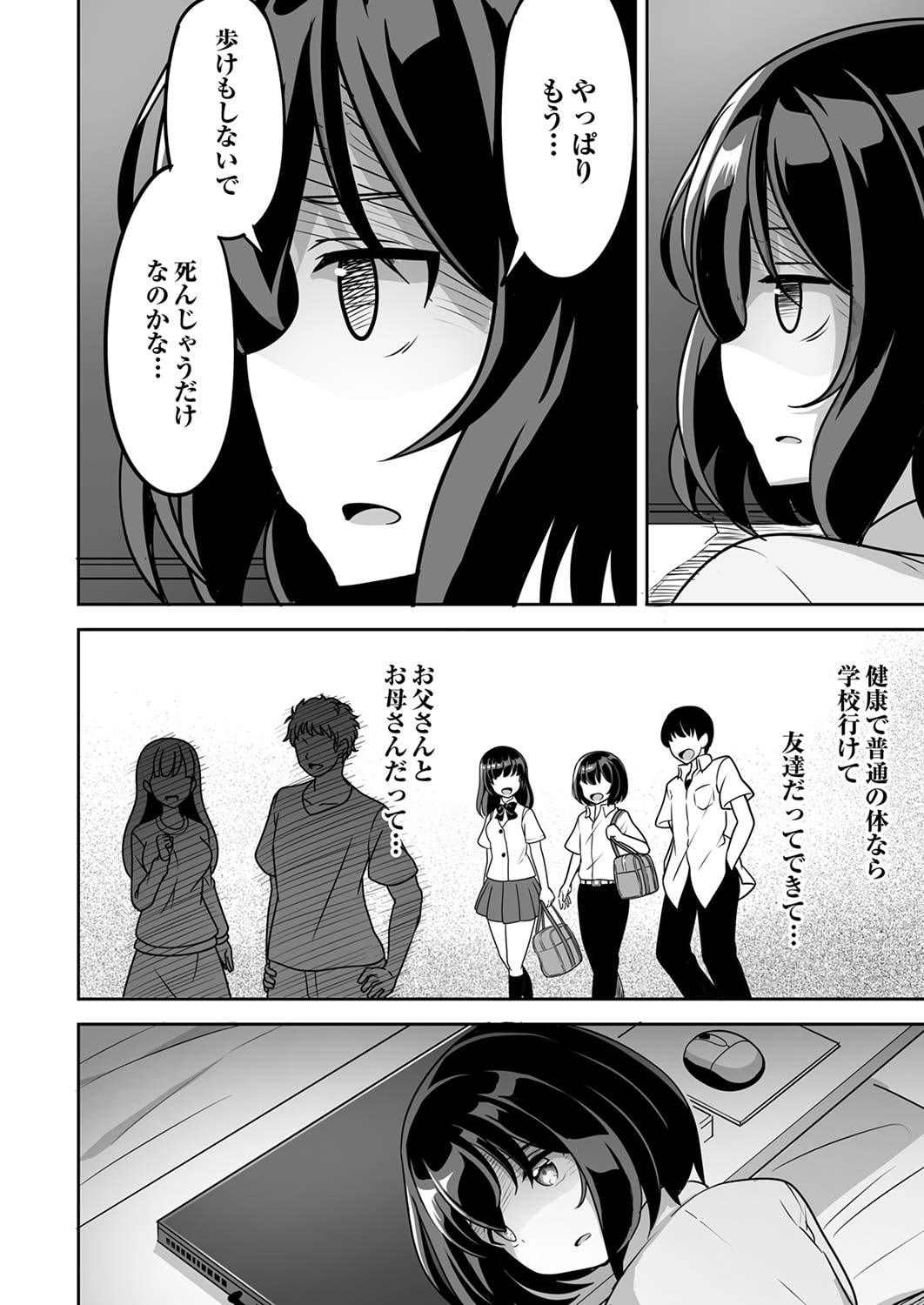 Seisanshoku Level Max kara Hajimaru Honobono Isekai Life - Chapter 1 - Page 4