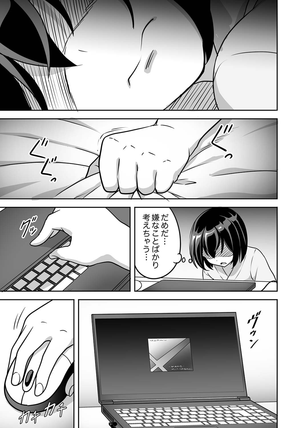 Seisanshoku Level Max kara Hajimaru Honobono Isekai Life - Chapter 1 - Page 5
