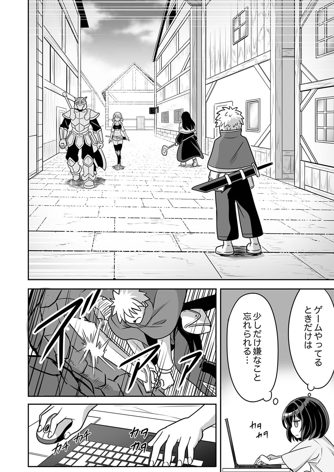 Seisanshoku Level Max kara Hajimaru Honobono Isekai Life - Chapter 1 - Page 6
