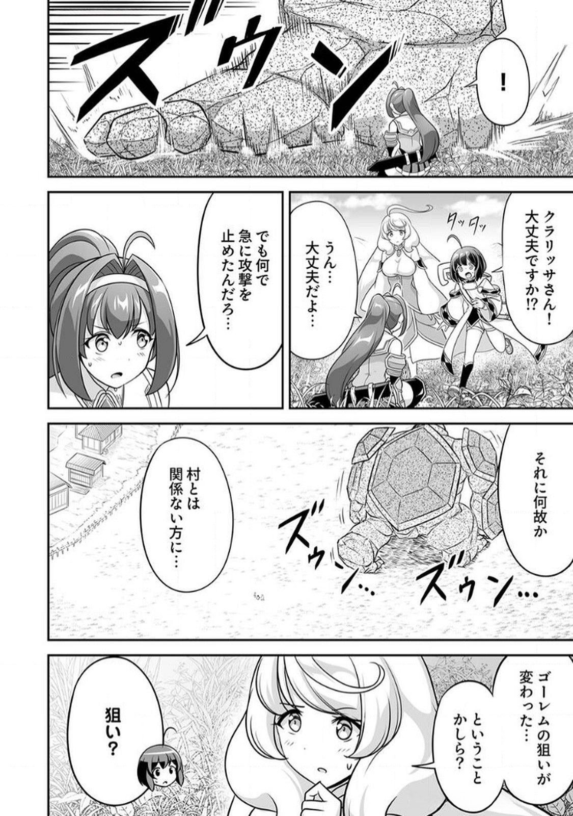 Seisanshoku Level Max kara Hajimaru Honobono Isekai Life - Chapter 10 - Page 10