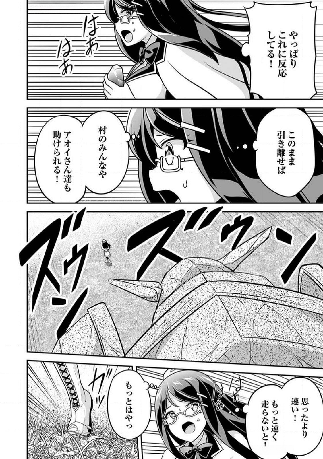 Seisanshoku Level Max kara Hajimaru Honobono Isekai Life - Chapter 10 - Page 12