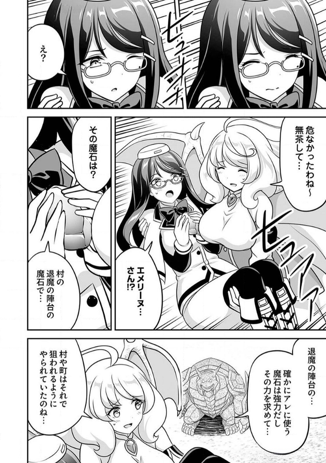 Seisanshoku Level Max kara Hajimaru Honobono Isekai Life - Chapter 10 - Page 14