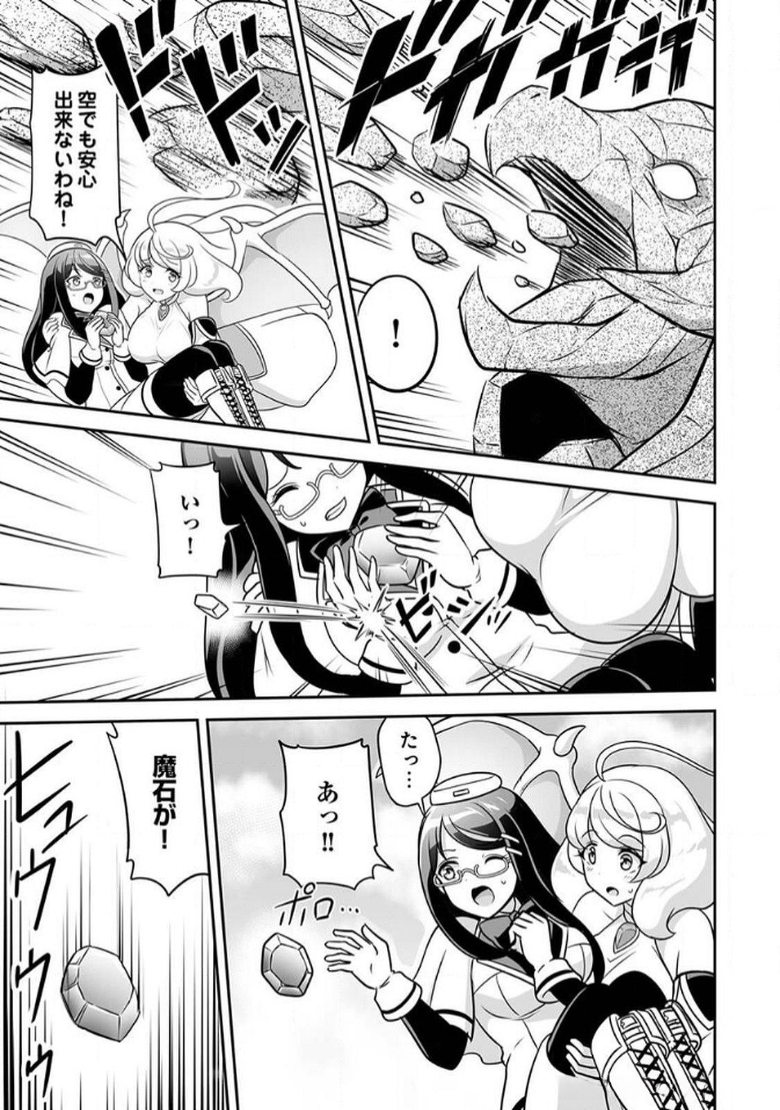 Seisanshoku Level Max kara Hajimaru Honobono Isekai Life - Chapter 10 - Page 15
