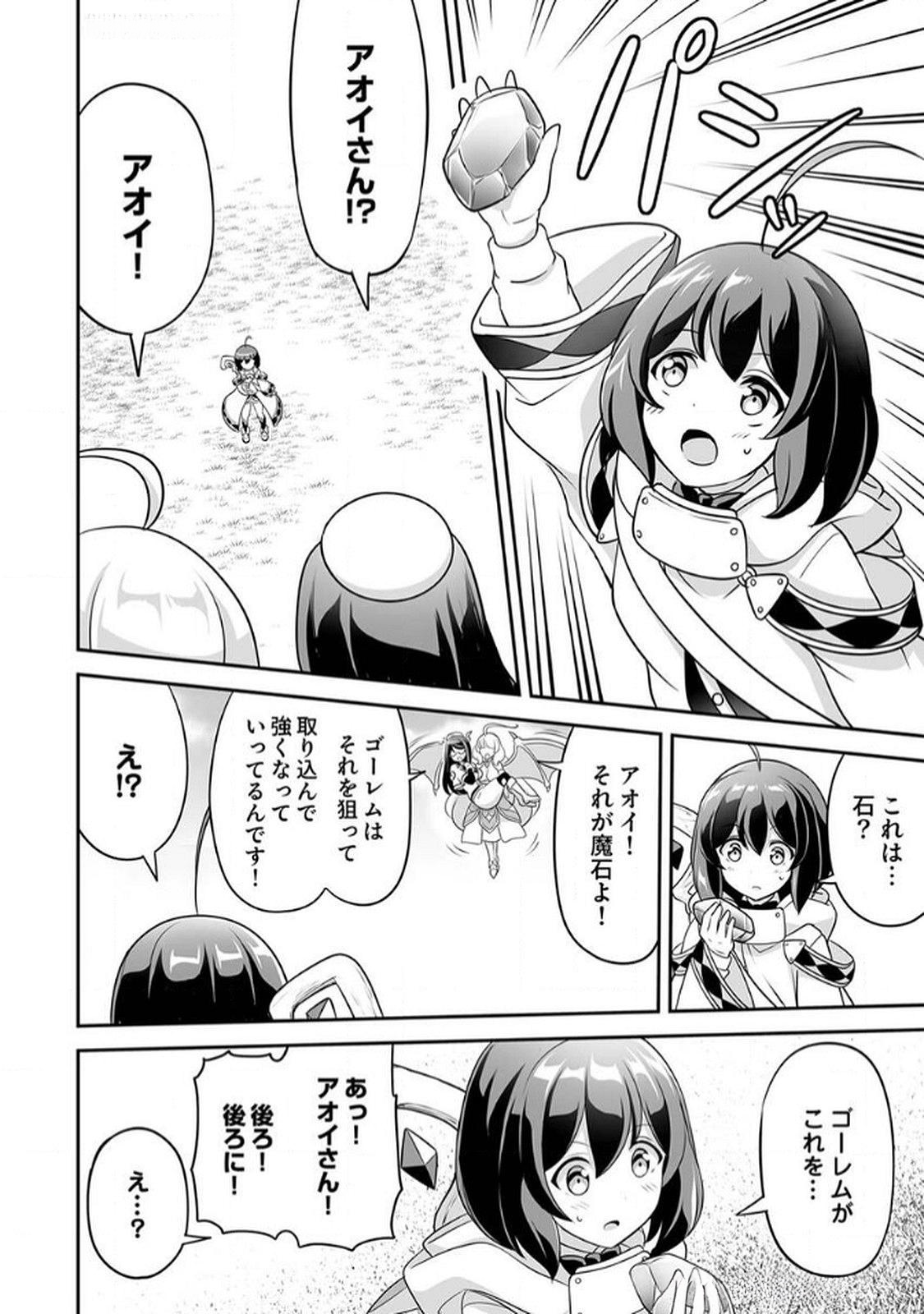 Seisanshoku Level Max kara Hajimaru Honobono Isekai Life - Chapter 10 - Page 16