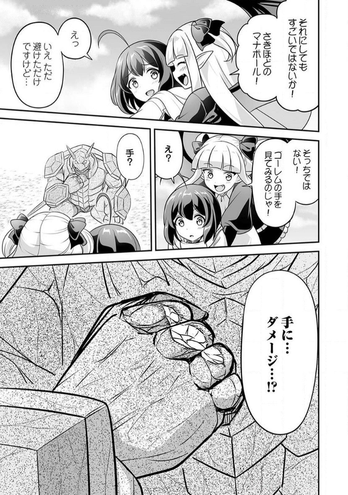Seisanshoku Level Max kara Hajimaru Honobono Isekai Life - Chapter 10 - Page 19