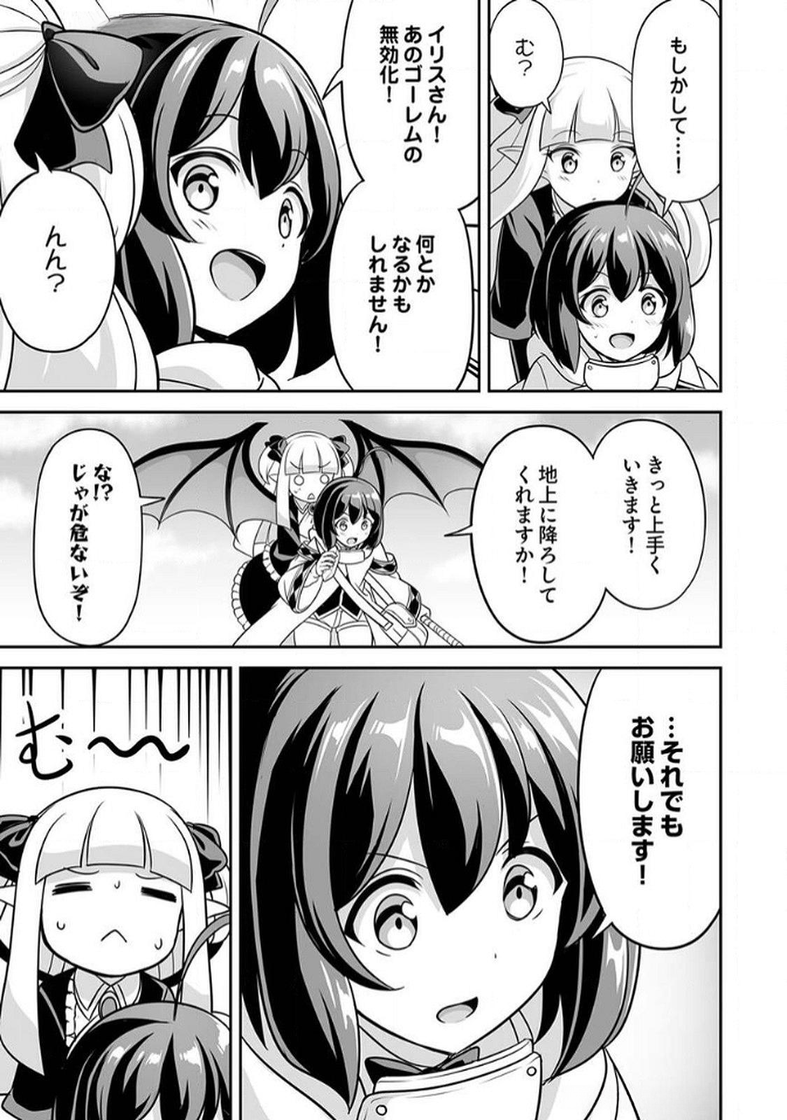 Seisanshoku Level Max kara Hajimaru Honobono Isekai Life - Chapter 10 - Page 21