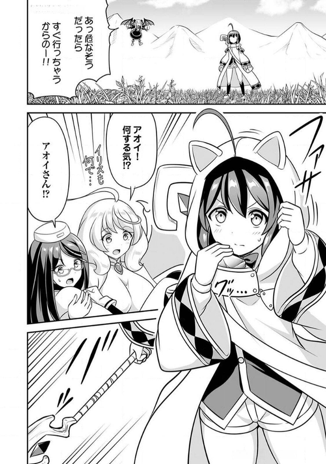 Seisanshoku Level Max kara Hajimaru Honobono Isekai Life - Chapter 10 - Page 22