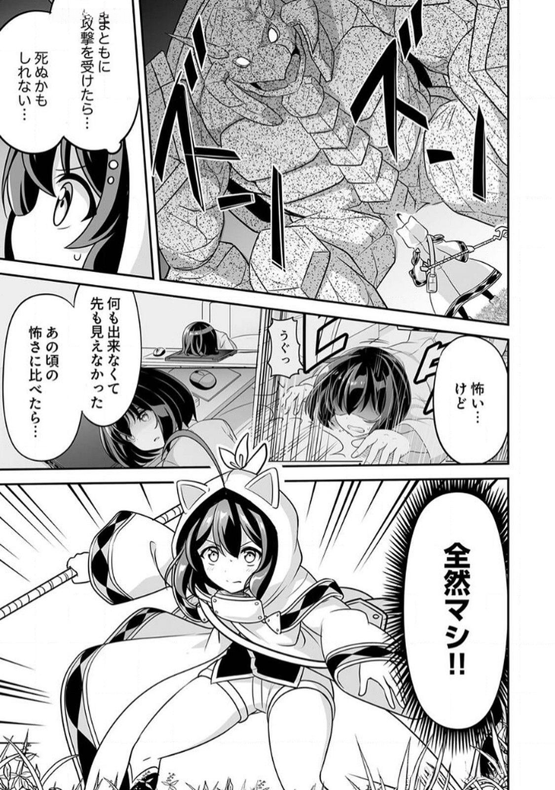 Seisanshoku Level Max kara Hajimaru Honobono Isekai Life - Chapter 10 - Page 23