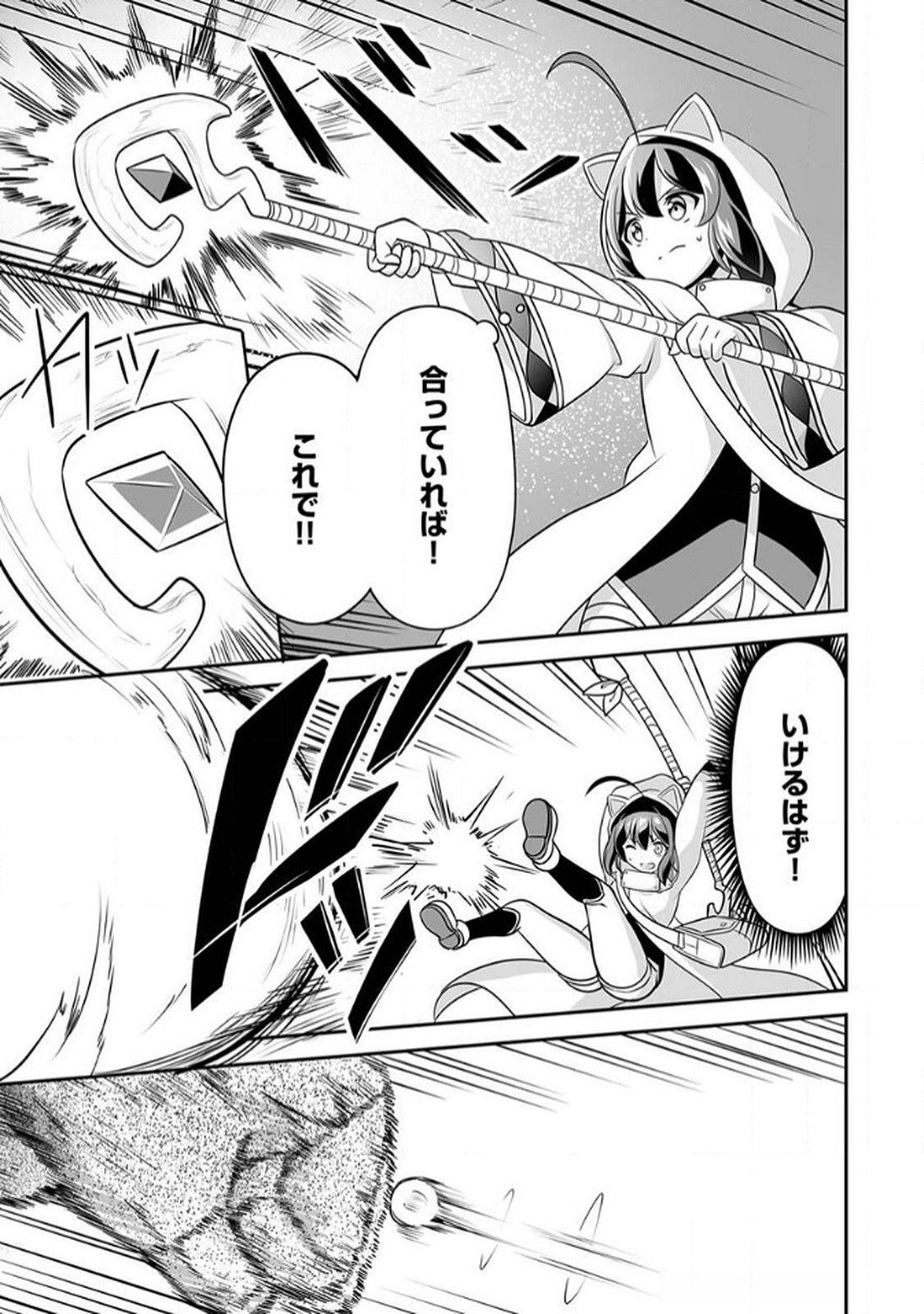 Seisanshoku Level Max kara Hajimaru Honobono Isekai Life - Chapter 10 - Page 25