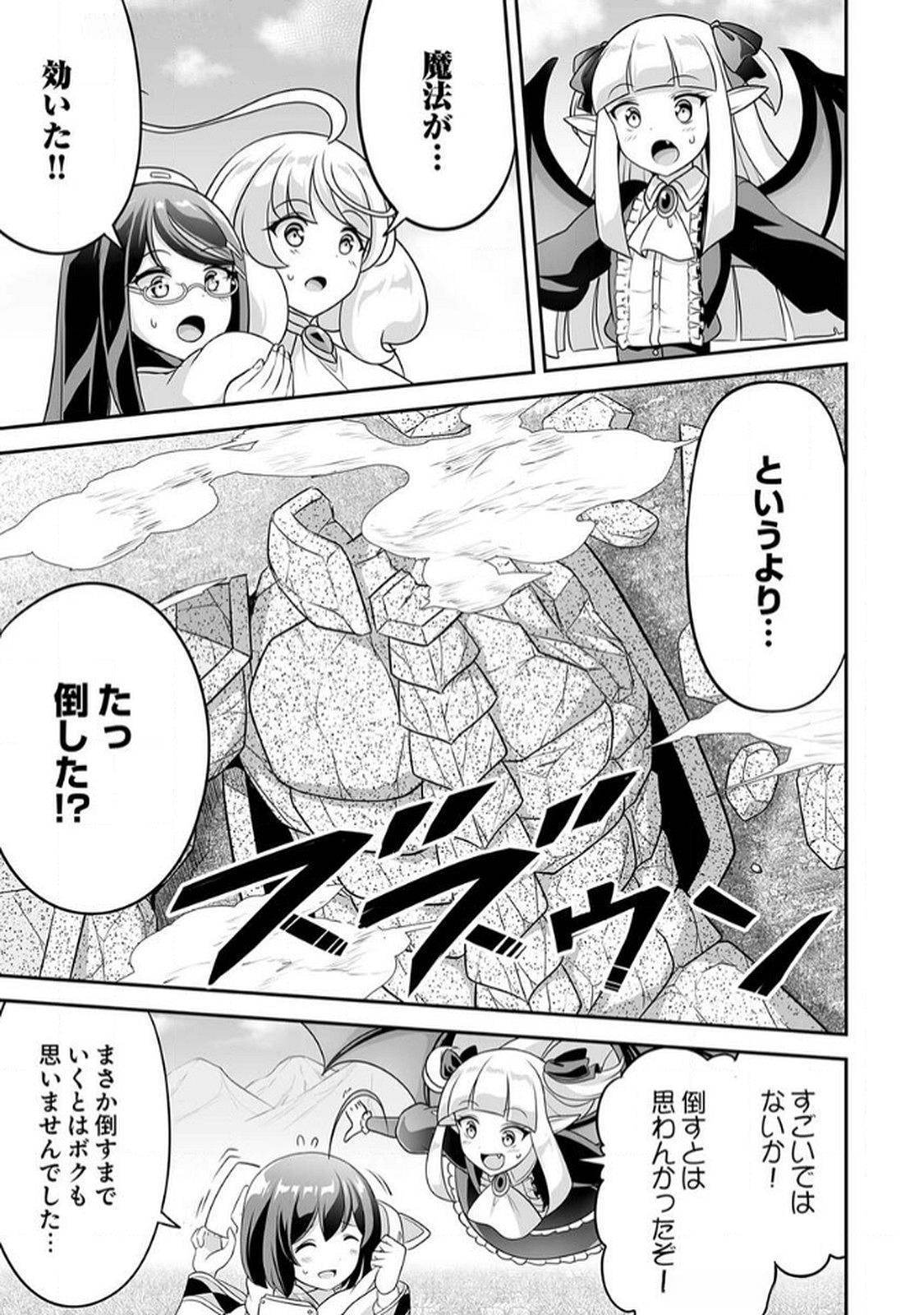 Seisanshoku Level Max kara Hajimaru Honobono Isekai Life - Chapter 10 - Page 27