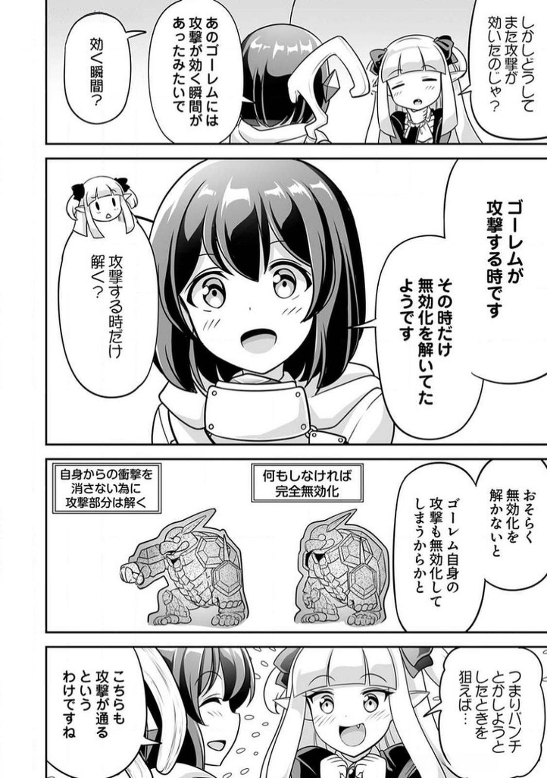Seisanshoku Level Max kara Hajimaru Honobono Isekai Life - Chapter 10 - Page 28