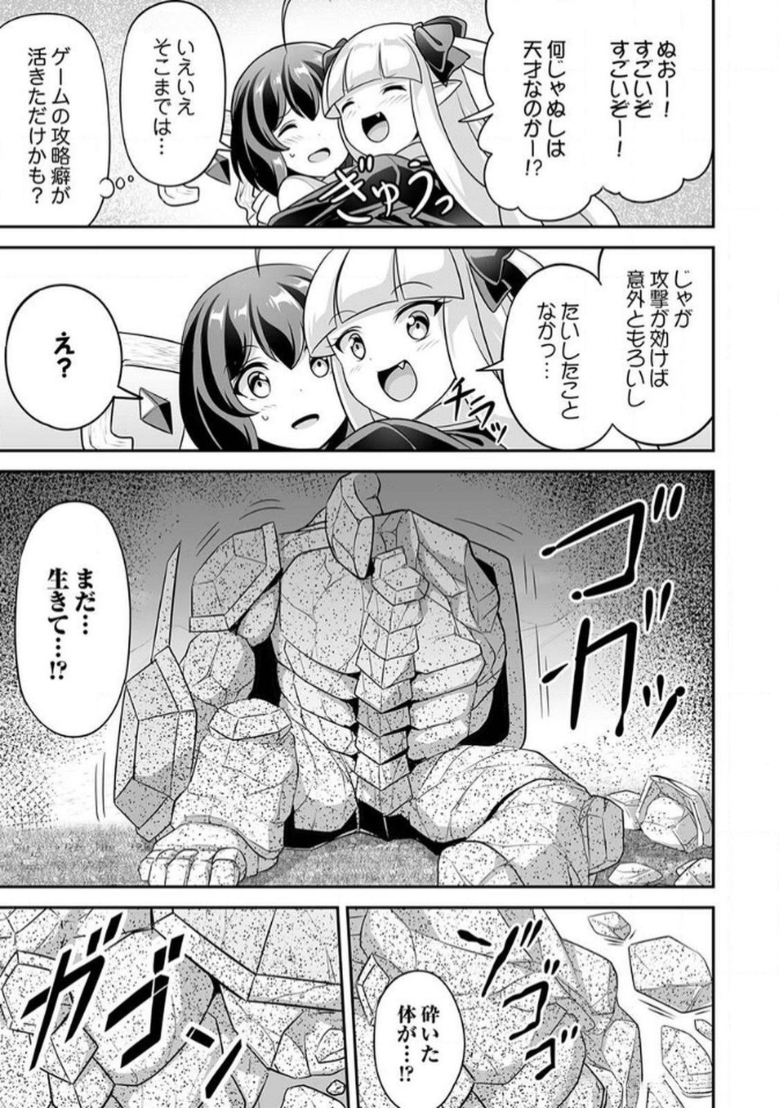 Seisanshoku Level Max kara Hajimaru Honobono Isekai Life - Chapter 10 - Page 29