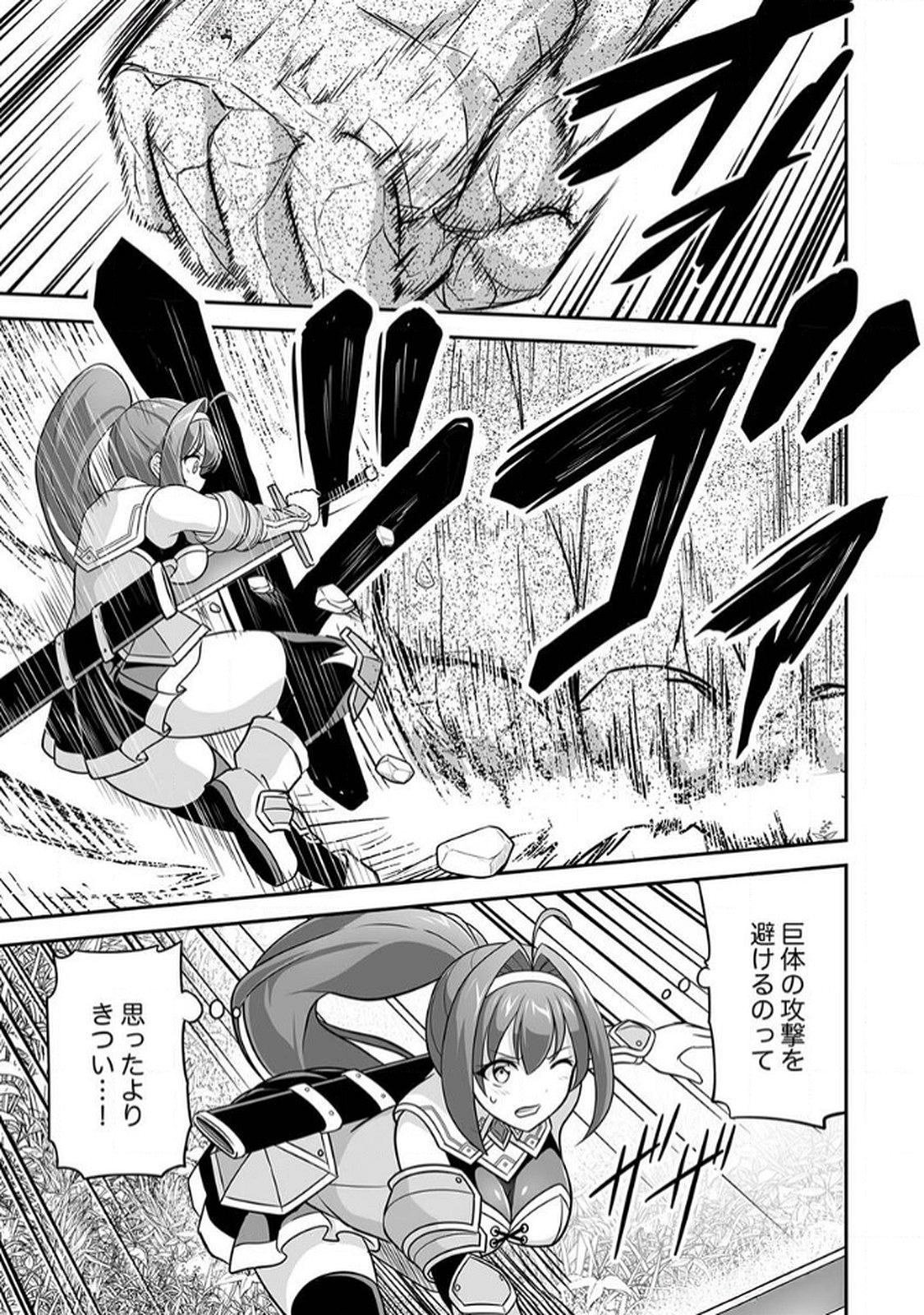 Seisanshoku Level Max kara Hajimaru Honobono Isekai Life - Chapter 10 - Page 3