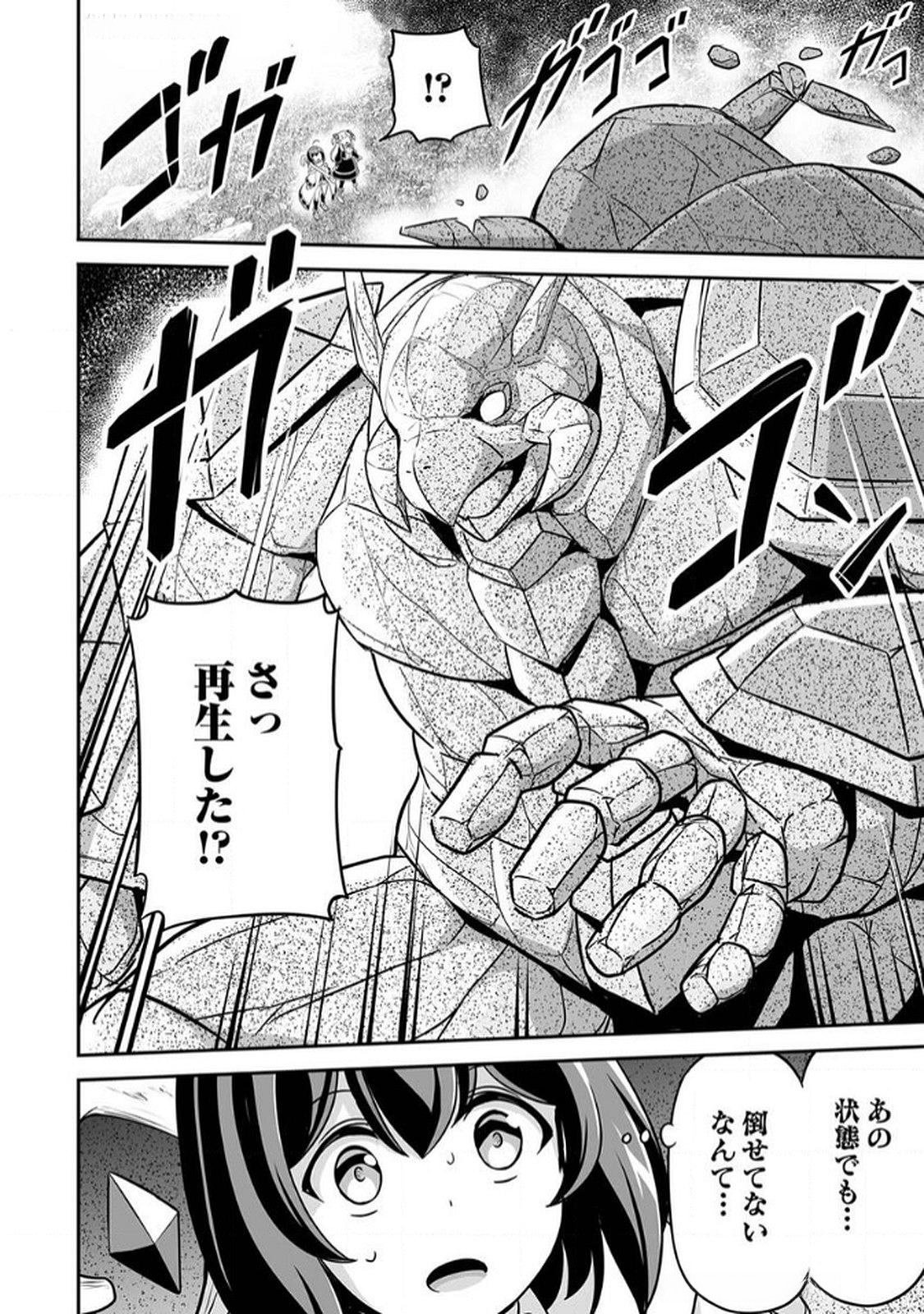 Seisanshoku Level Max kara Hajimaru Honobono Isekai Life - Chapter 10 - Page 30