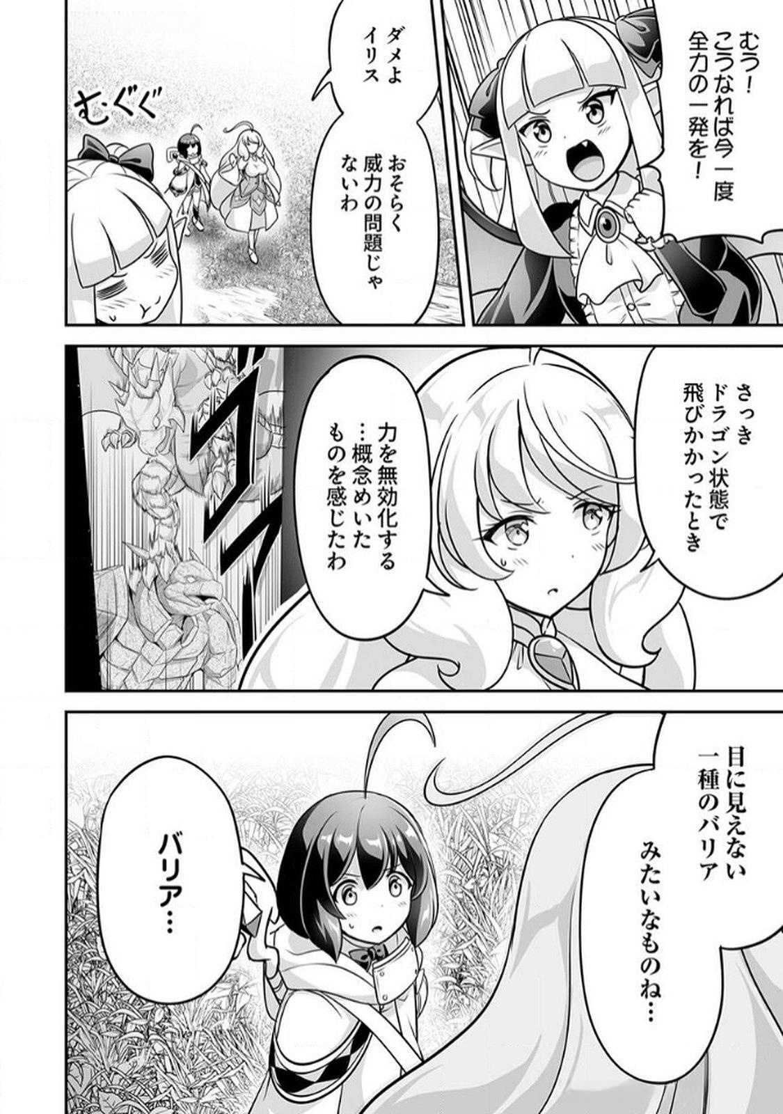 Seisanshoku Level Max kara Hajimaru Honobono Isekai Life - Chapter 10 - Page 4