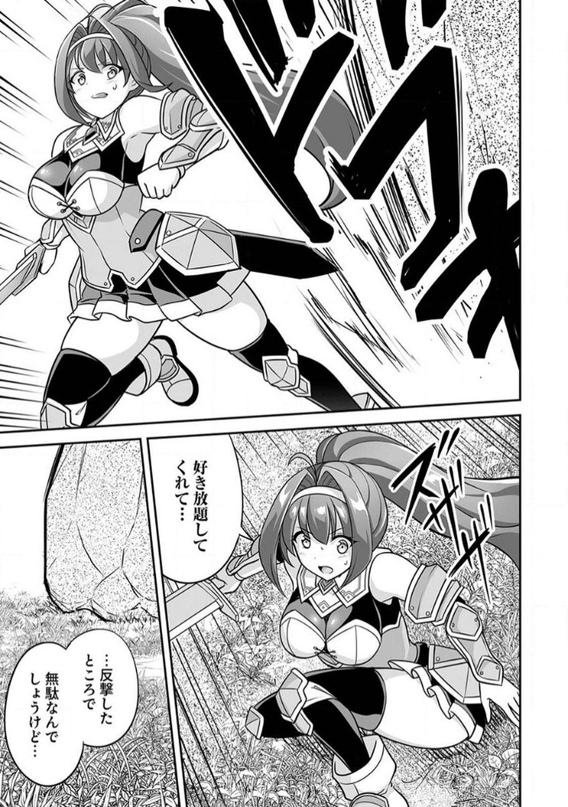 Seisanshoku Level Max kara Hajimaru Honobono Isekai Life - Chapter 10 - Page 5