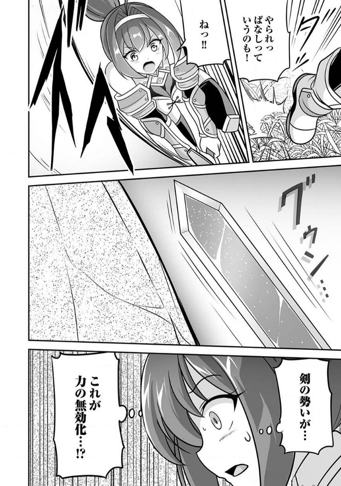 Seisanshoku Level Max kara Hajimaru Honobono Isekai Life - Chapter 10 - Page 6