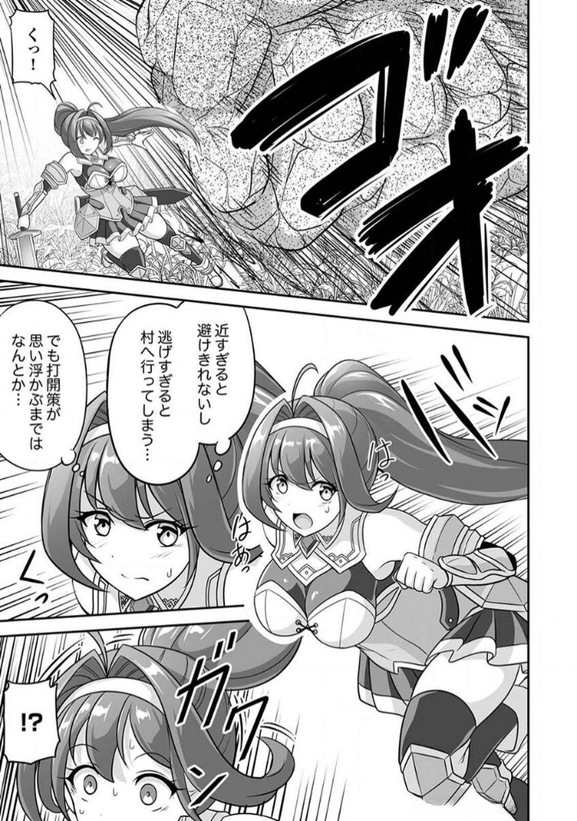 Seisanshoku Level Max kara Hajimaru Honobono Isekai Life - Chapter 10 - Page 7