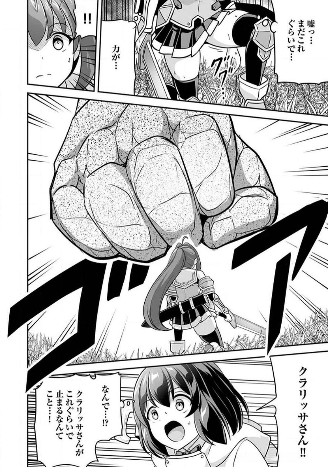 Seisanshoku Level Max kara Hajimaru Honobono Isekai Life - Chapter 10 - Page 8