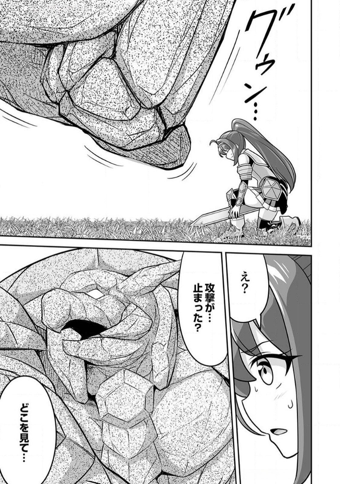 Seisanshoku Level Max kara Hajimaru Honobono Isekai Life - Chapter 10 - Page 9