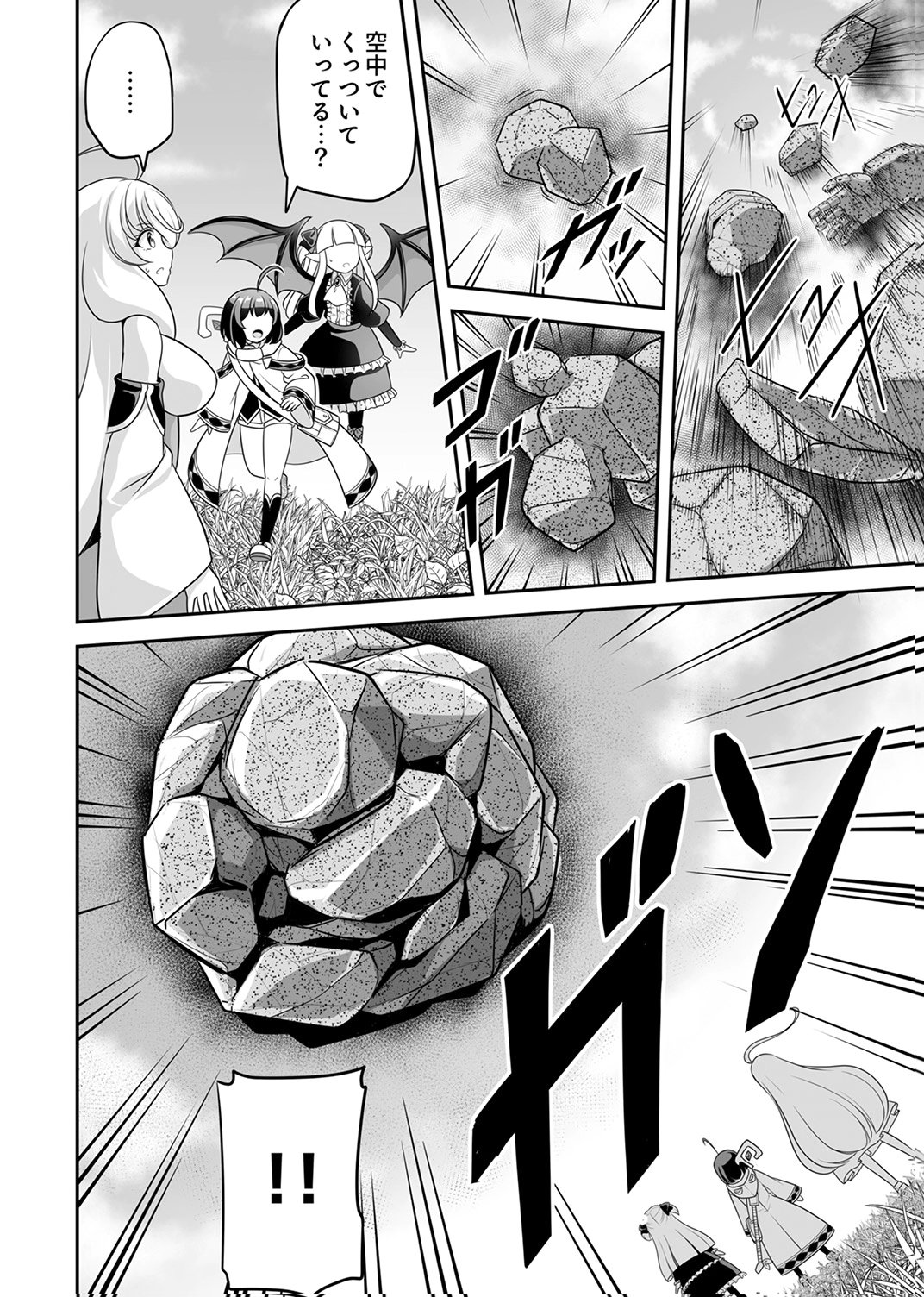 Seisanshoku Level Max kara Hajimaru Honobono Isekai Life - Chapter 11 - Page 10