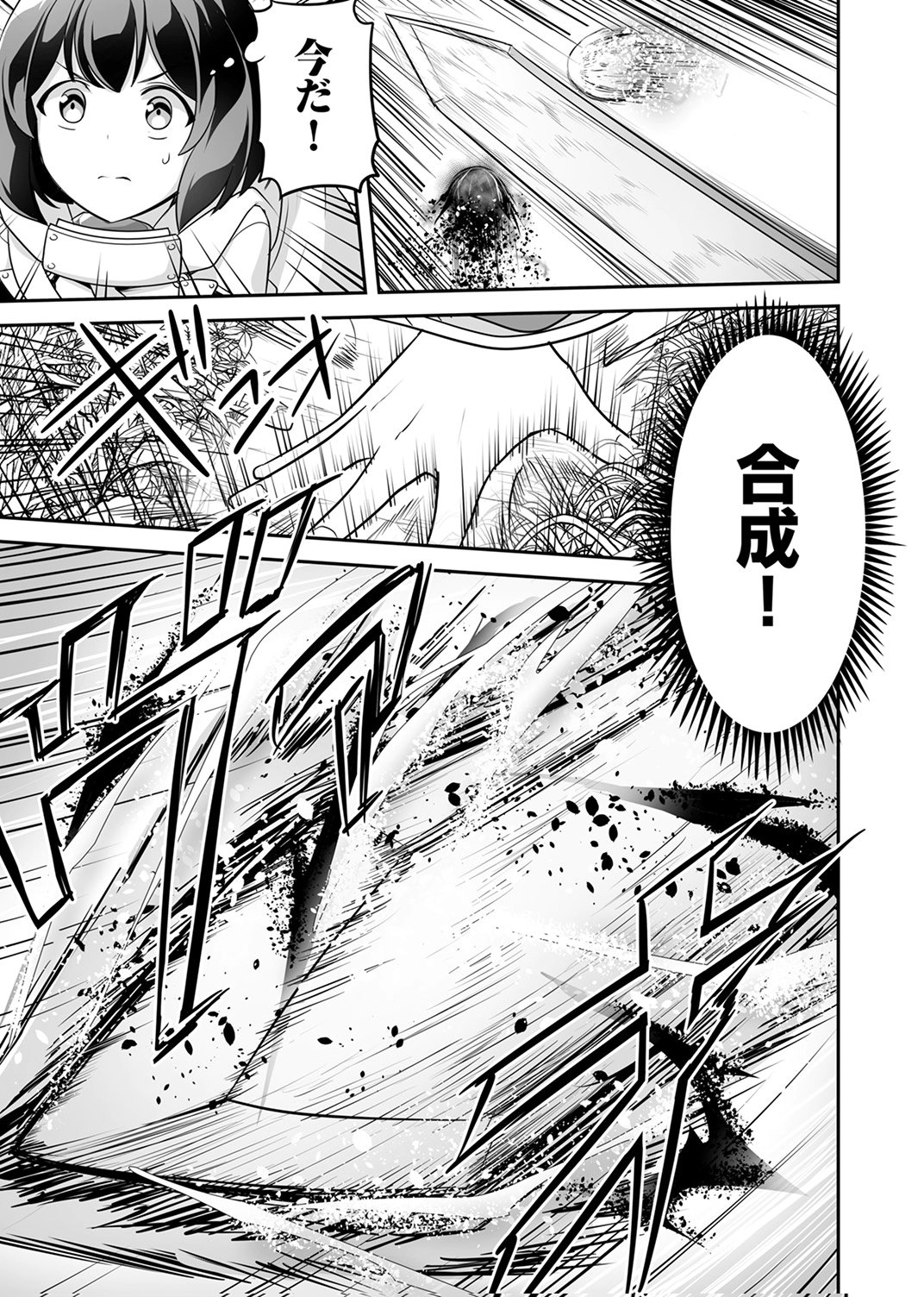 Seisanshoku Level Max kara Hajimaru Honobono Isekai Life - Chapter 11 - Page 19