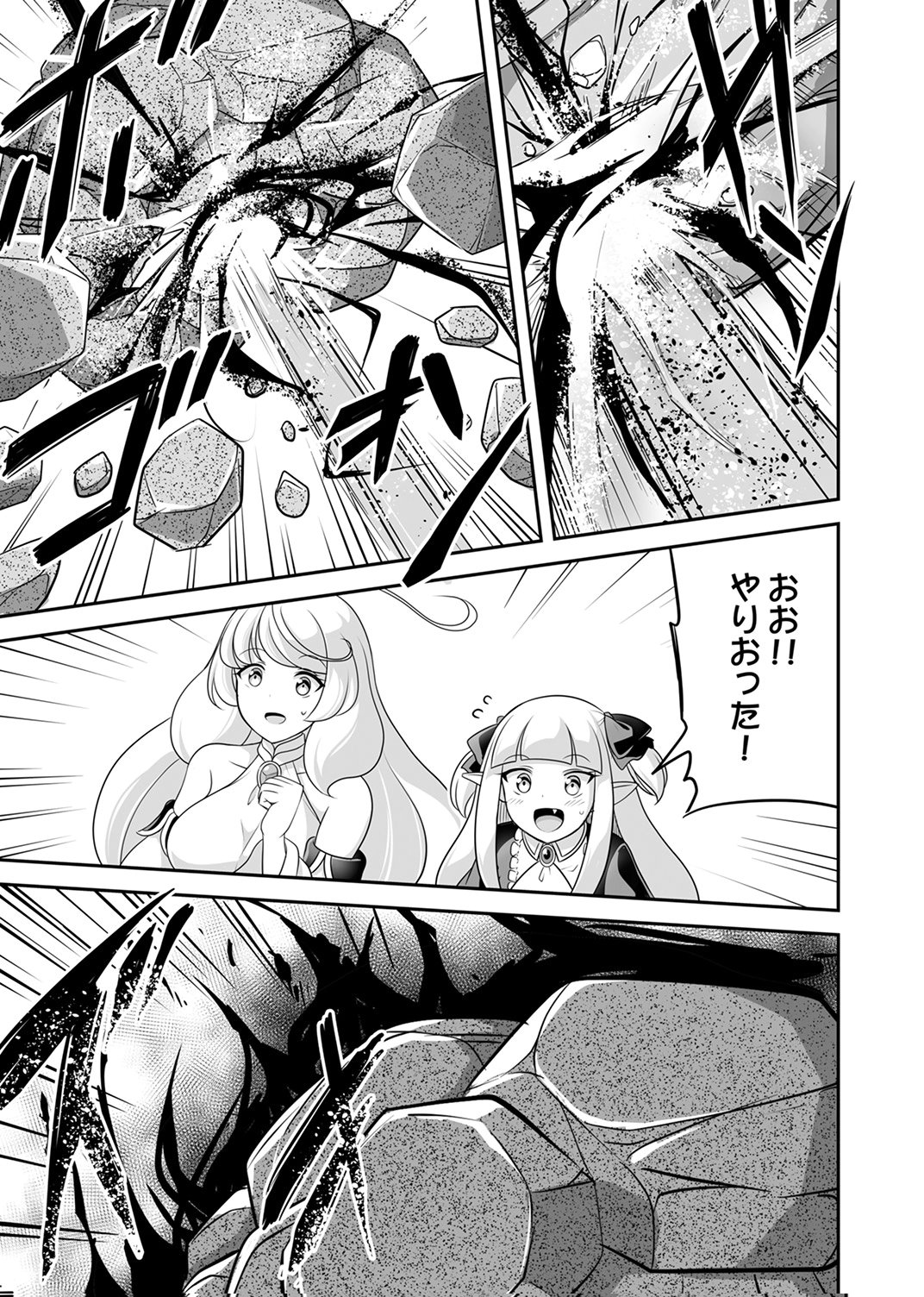 Seisanshoku Level Max kara Hajimaru Honobono Isekai Life - Chapter 11 - Page 21