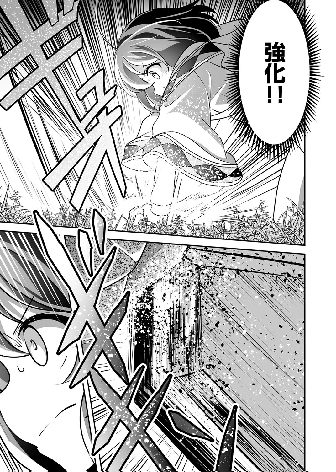 Seisanshoku Level Max kara Hajimaru Honobono Isekai Life - Chapter 11 - Page 25