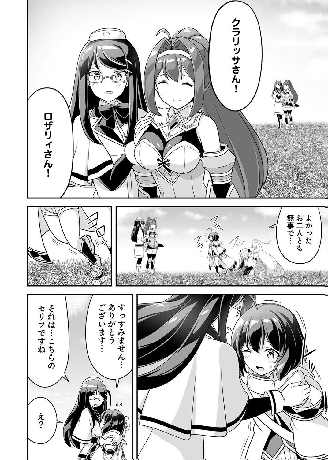 Seisanshoku Level Max kara Hajimaru Honobono Isekai Life - Chapter 11 - Page 28