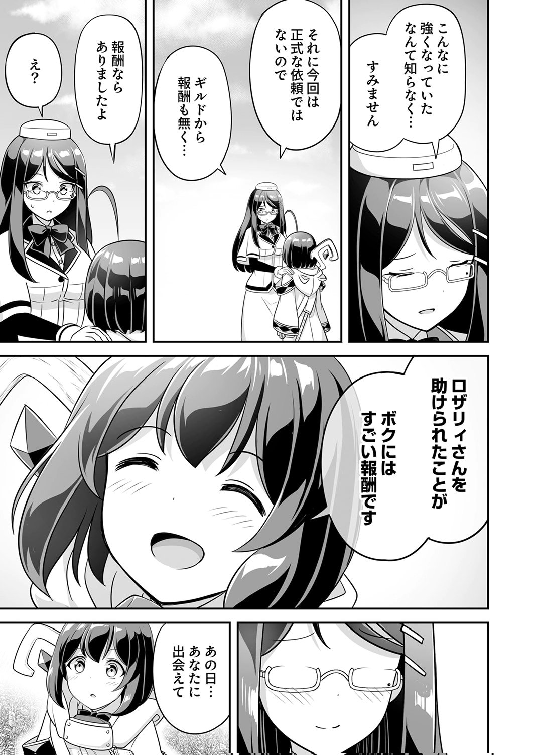 Seisanshoku Level Max kara Hajimaru Honobono Isekai Life - Chapter 11 - Page 29