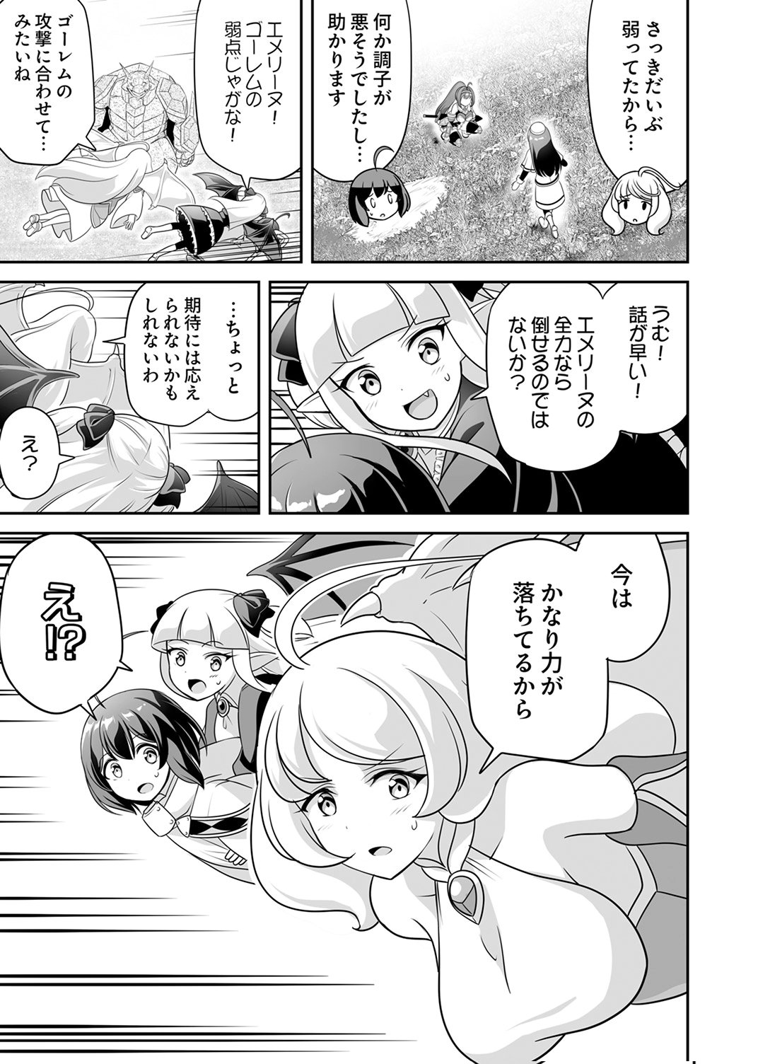 Seisanshoku Level Max kara Hajimaru Honobono Isekai Life - Chapter 11 - Page 7
