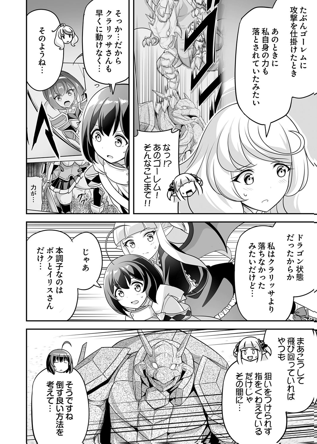 Seisanshoku Level Max kara Hajimaru Honobono Isekai Life - Chapter 11 - Page 8