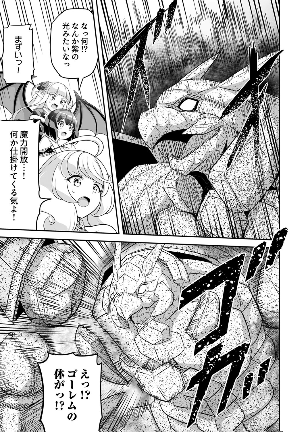 Seisanshoku Level Max kara Hajimaru Honobono Isekai Life - Chapter 11 - Page 9