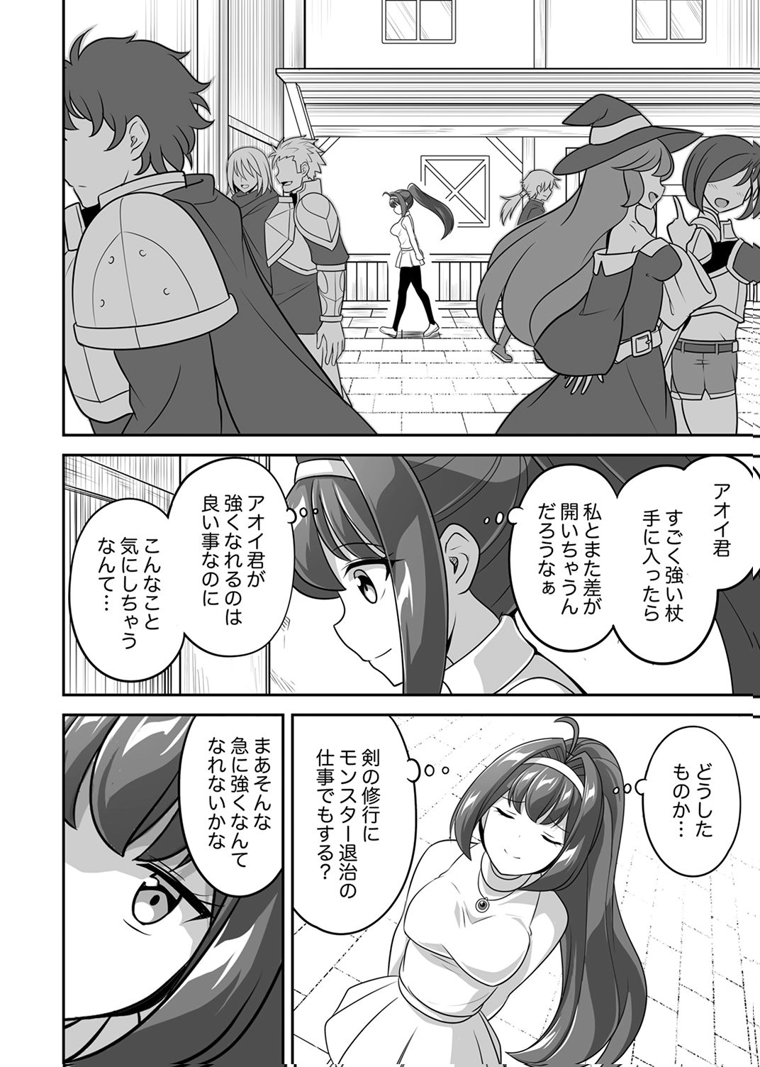 Seisanshoku Level Max kara Hajimaru Honobono Isekai Life - Chapter 12 - Page 10