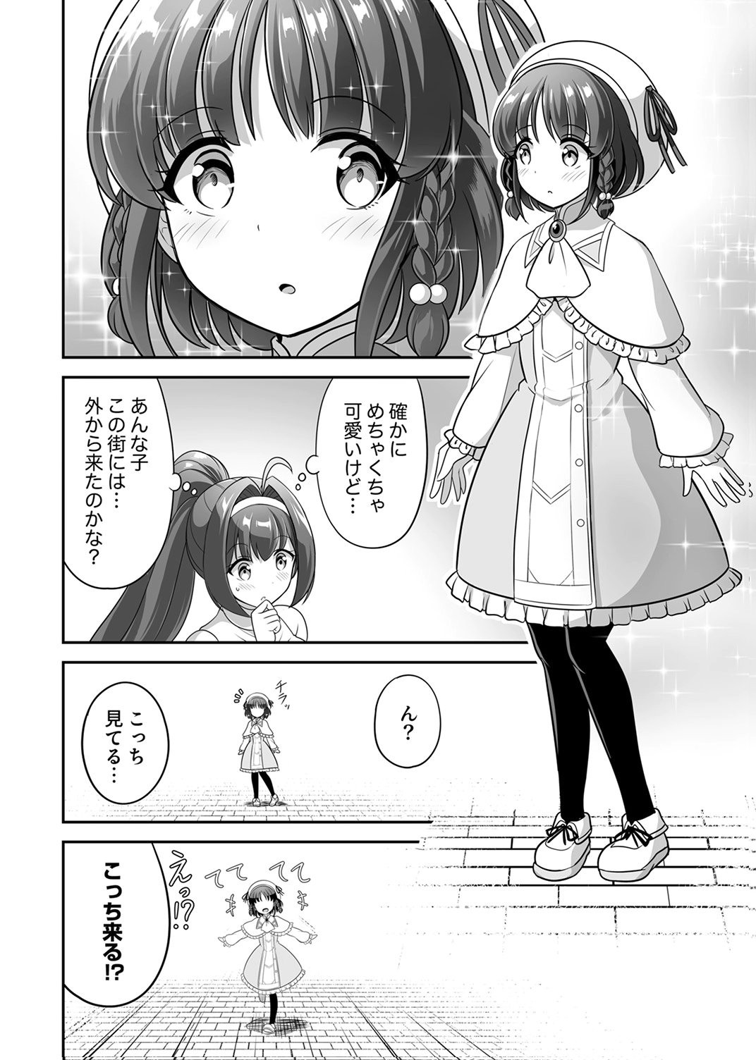 Seisanshoku Level Max kara Hajimaru Honobono Isekai Life - Chapter 12 - Page 12