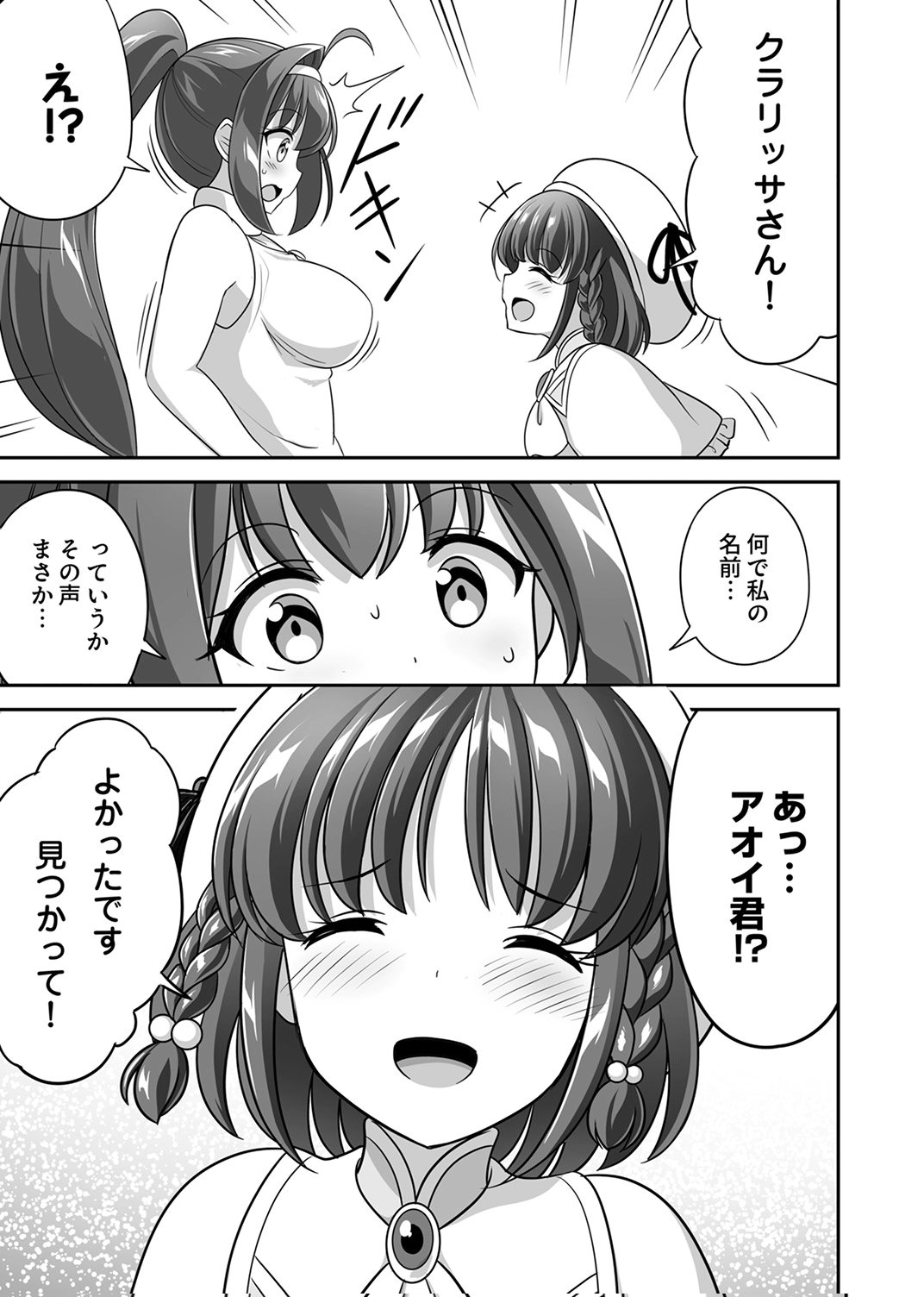 Seisanshoku Level Max kara Hajimaru Honobono Isekai Life - Chapter 12 - Page 13