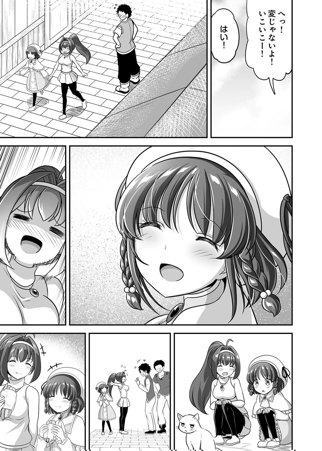 Seisanshoku Level Max kara Hajimaru Honobono Isekai Life - Chapter 12 - Page 15