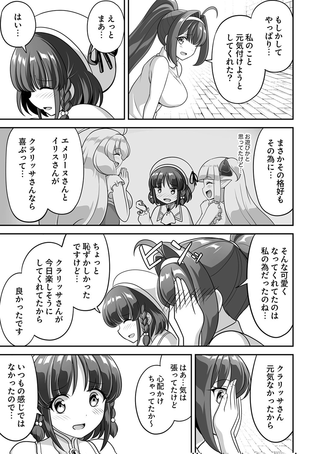 Seisanshoku Level Max kara Hajimaru Honobono Isekai Life - Chapter 12 - Page 17