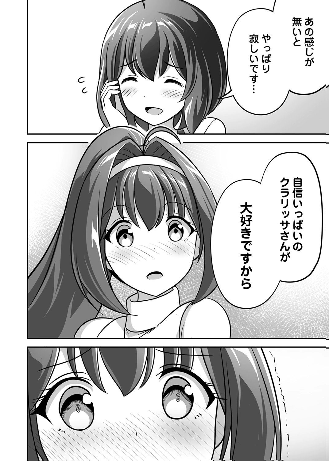 Seisanshoku Level Max kara Hajimaru Honobono Isekai Life - Chapter 12 - Page 22