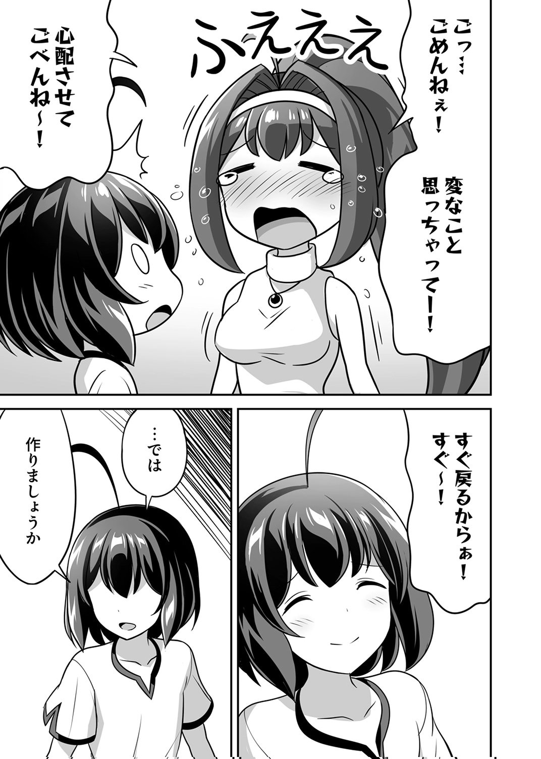 Seisanshoku Level Max kara Hajimaru Honobono Isekai Life - Chapter 12 - Page 23