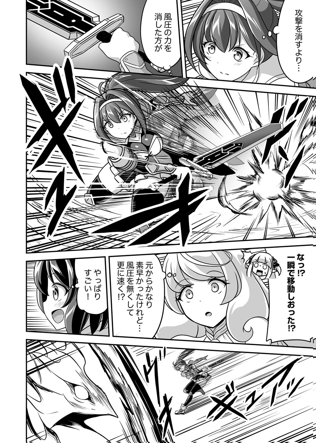 Seisanshoku Level Max kara Hajimaru Honobono Isekai Life - Chapter 12 - Page 28