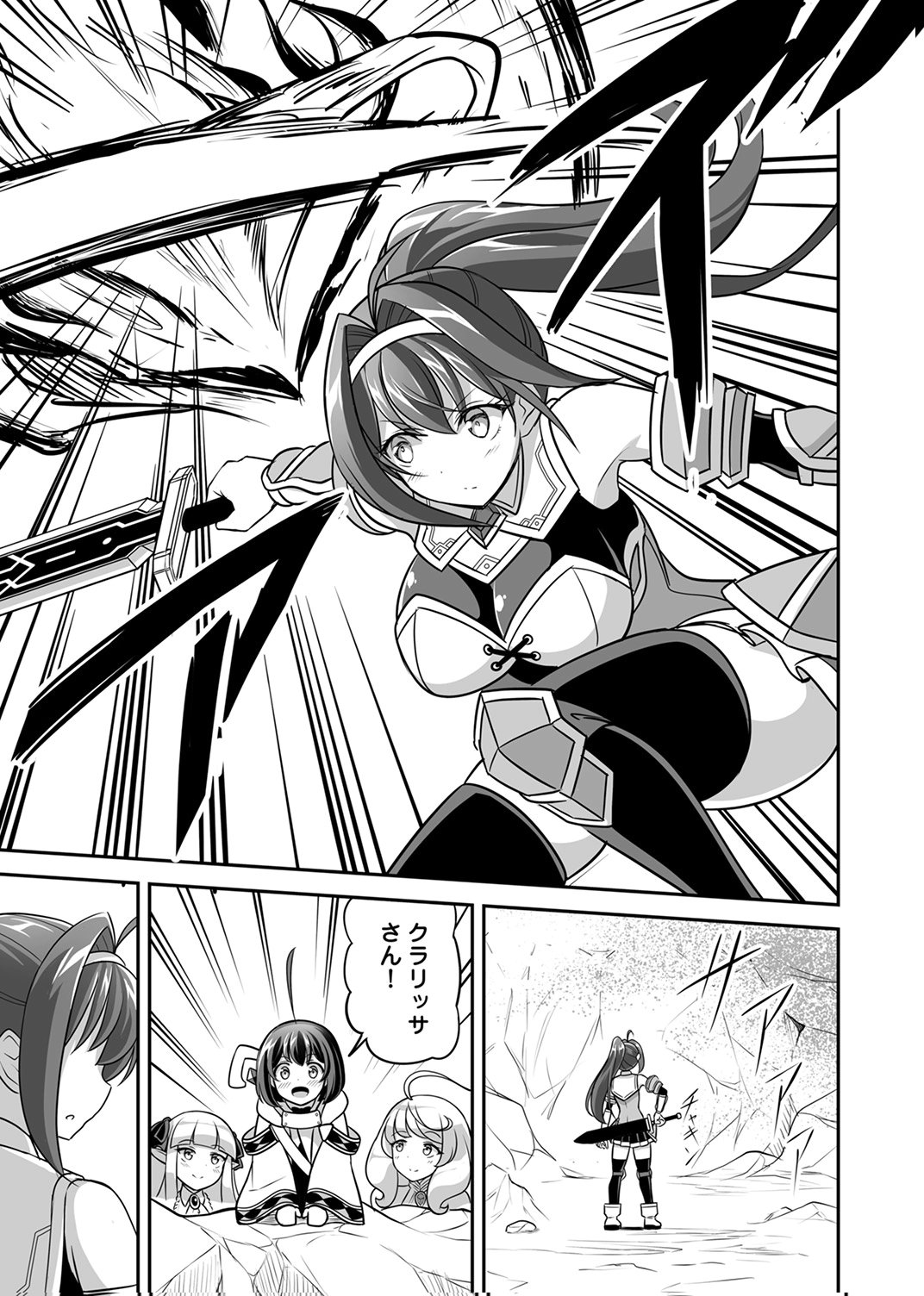 Seisanshoku Level Max kara Hajimaru Honobono Isekai Life - Chapter 12 - Page 29