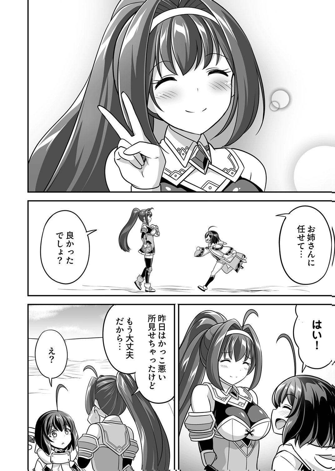 Seisanshoku Level Max kara Hajimaru Honobono Isekai Life - Chapter 12 - Page 30