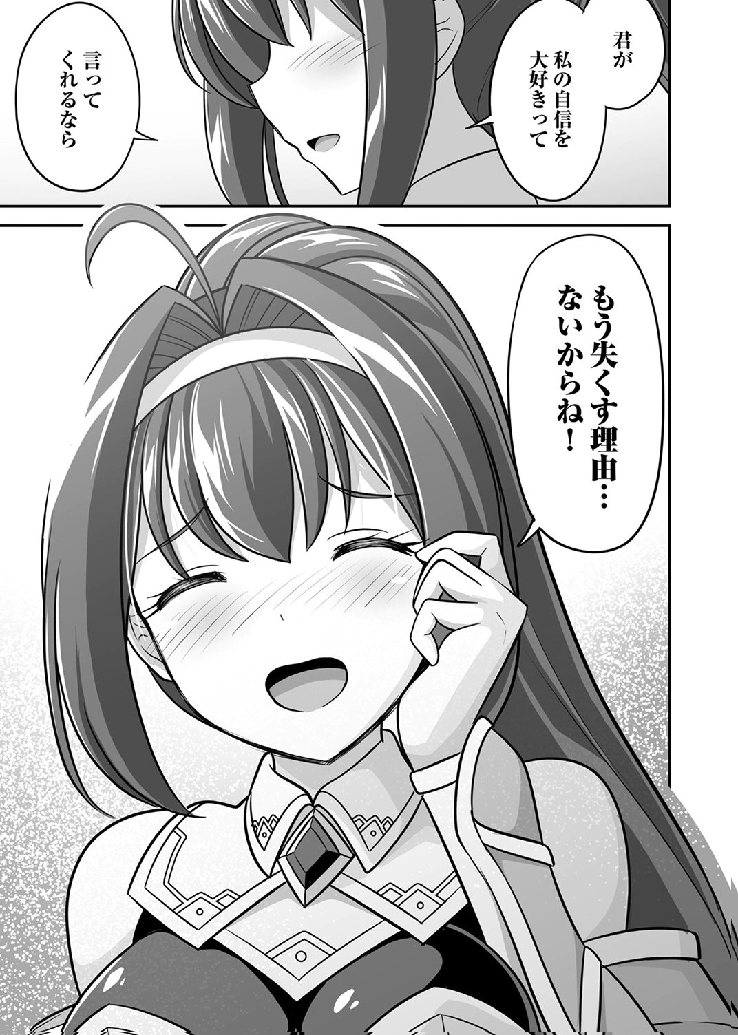 Seisanshoku Level Max kara Hajimaru Honobono Isekai Life - Chapter 12 - Page 31