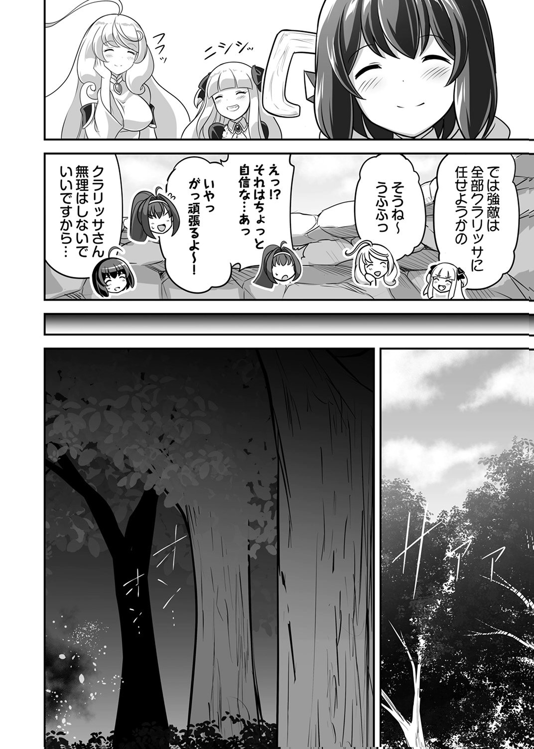 Seisanshoku Level Max kara Hajimaru Honobono Isekai Life - Chapter 12 - Page 32