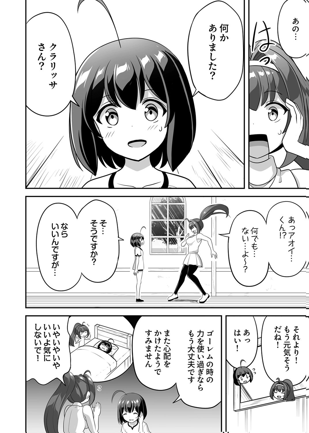 Seisanshoku Level Max kara Hajimaru Honobono Isekai Life - Chapter 12 - Page 4