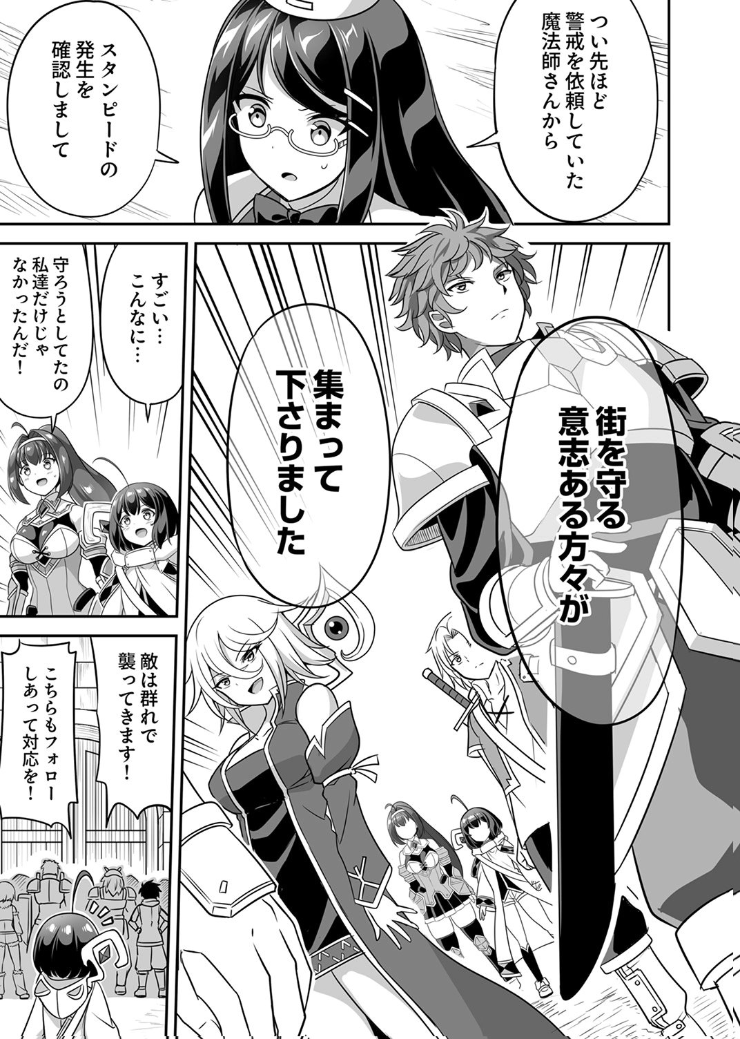 Seisanshoku Level Max kara Hajimaru Honobono Isekai Life - Chapter 13 - Page 11