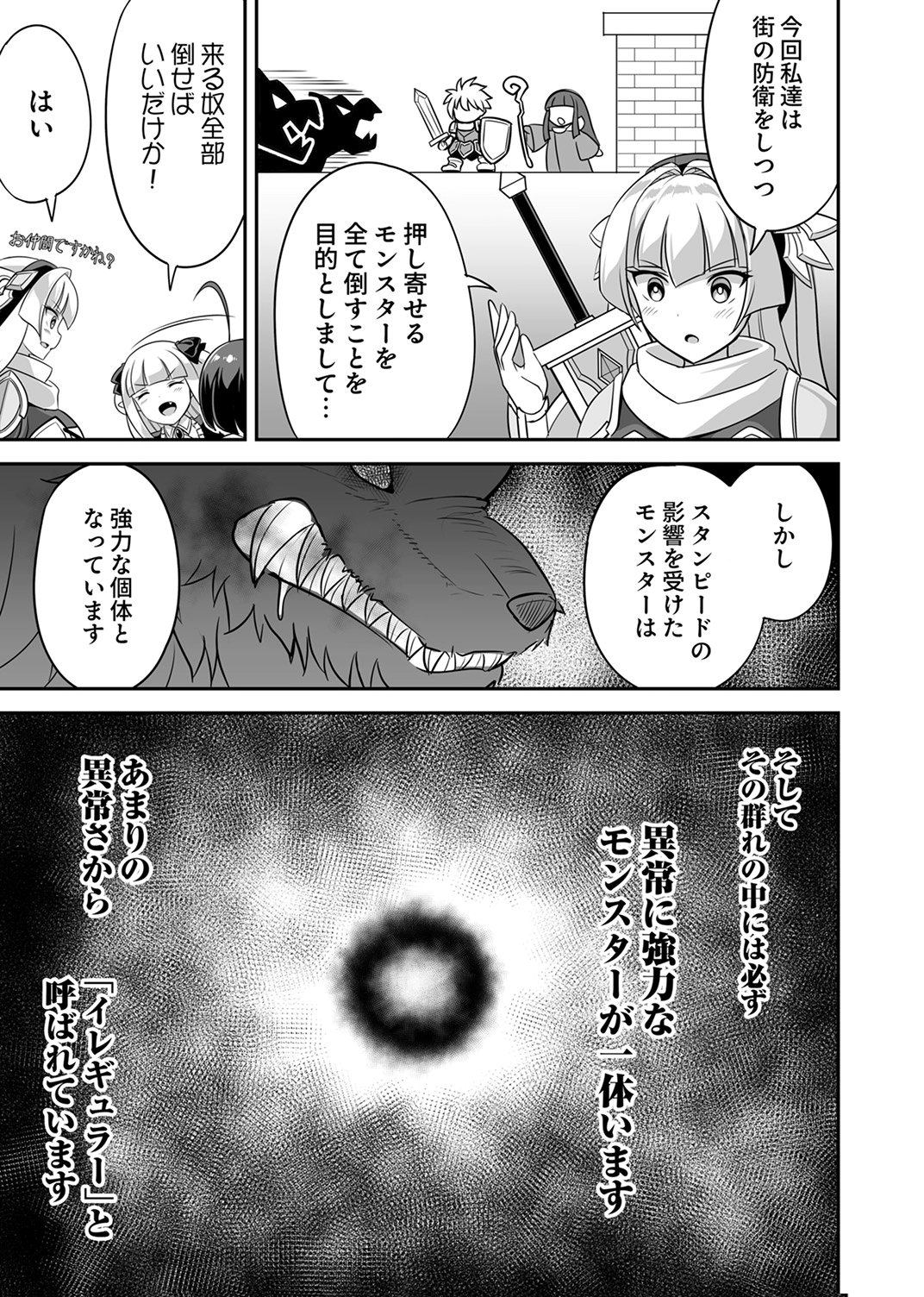 Seisanshoku Level Max kara Hajimaru Honobono Isekai Life - Chapter 13 - Page 15